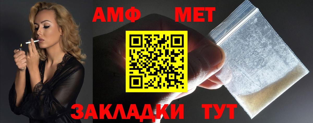 Amphetamine Premium Бутурлиновка
