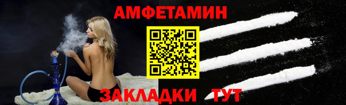 Бутурлиновка  АМФ Розовый  Амфетамин  Вход с VPN 