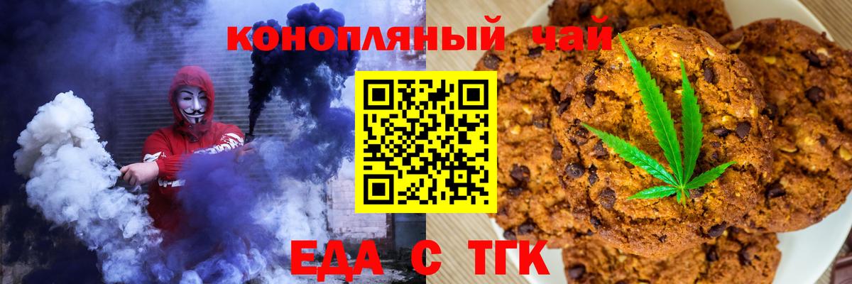 Печенье с ТГК марихуана Бутурлиновка