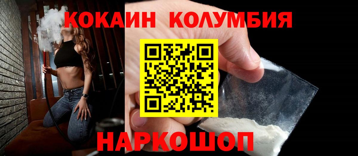 Cocaine 97%  КОКАИН  Бутурлиновка  КОКАИН Боливия  закладки  Вход с VPN 