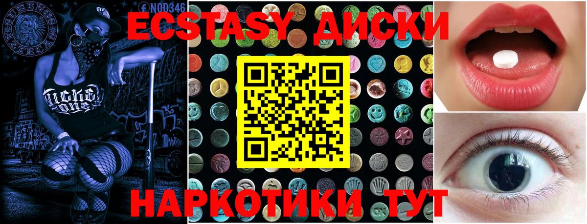   как зайти  Ecstasy бентли  закладки  Бутурлиновка  Вход с VPN  Ecstasy MDMA 