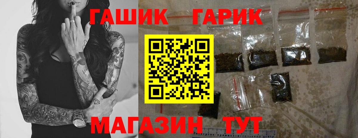 ГАШ гарик Бутурлиновка