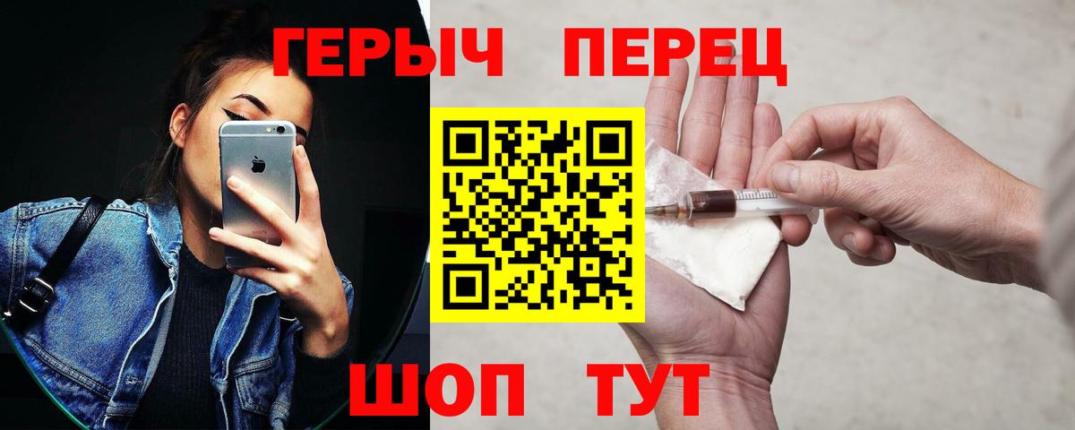 Бутурлиновка  Героин белый  Героин  Вход с VPN 