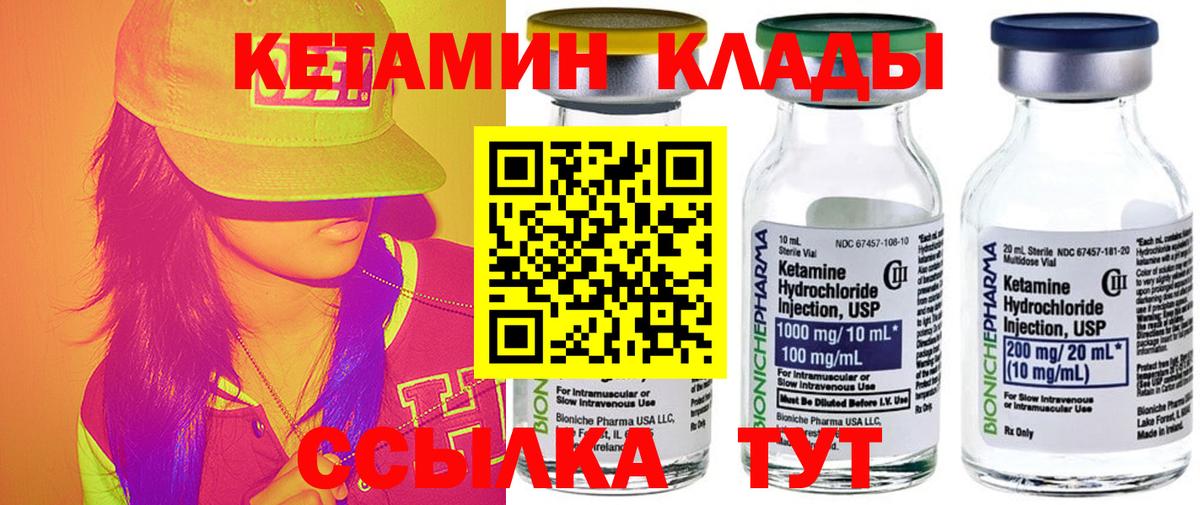 Бутурлиновка  КЕТАМИН ketamine  Вход с VPN 