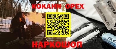 кокс Камышлов