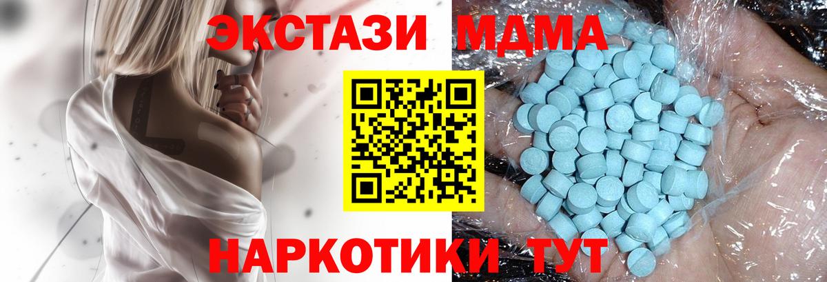 MDMA  МДМА crystal  Вход с VPN  Бутурлиновка  МДМА crystal 