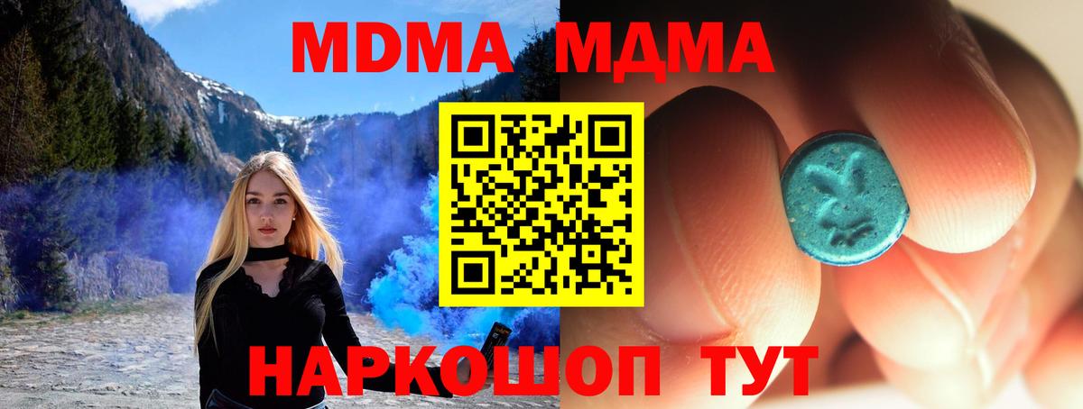 MDMA молли Бутурлиновка