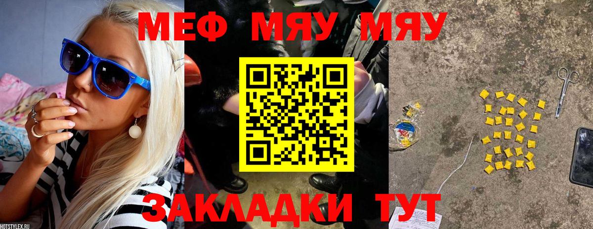 Мефедрон 4 MMC  Вход с VPN  Меф  МЯУ-МЯУ  как найти закладки  Бутурлиновка 