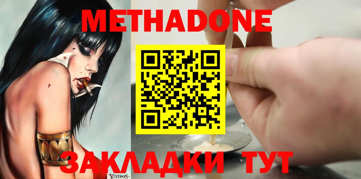 mega вход  Вход с VPN  Бутурлиновка  Метадон белоснежный  МЕТАДОН мёд 